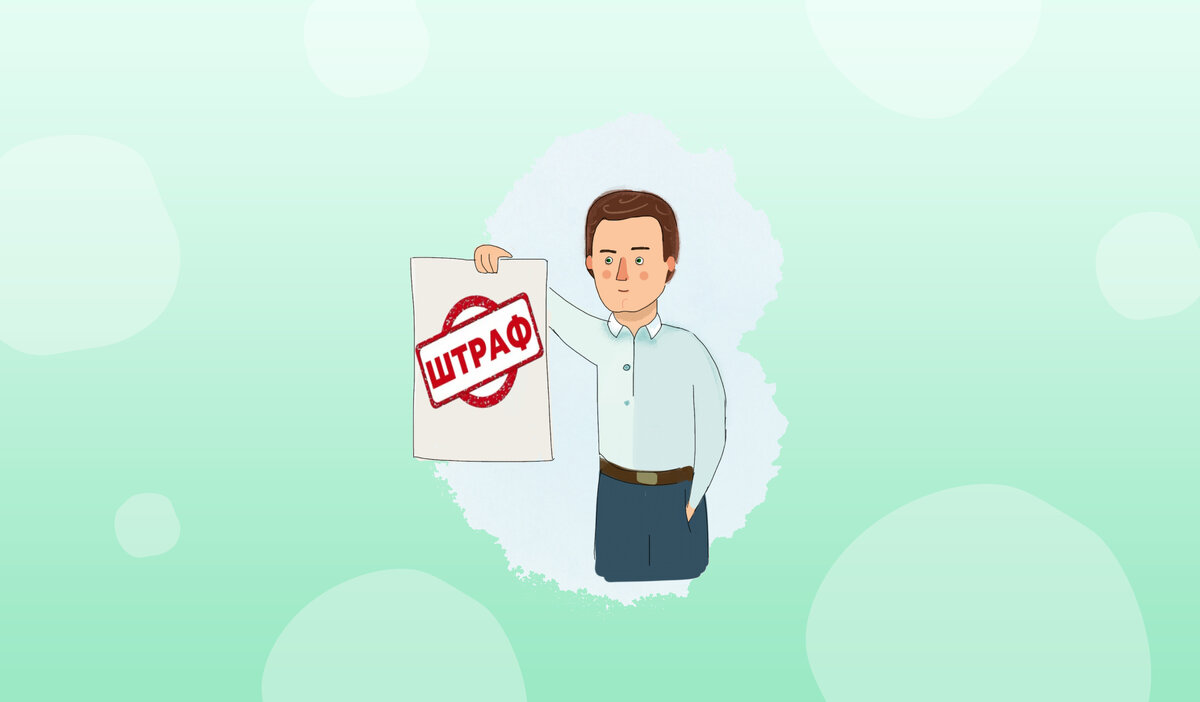 Шутить с первичными документами - опасно!