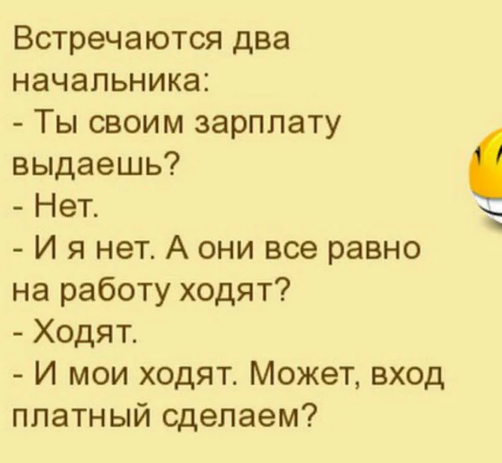 Над анекдотами. Смешные анекдоты. Анекдоты смешные до слез. Смешные анекдоты до сл. Анекдоты смешные до слёз