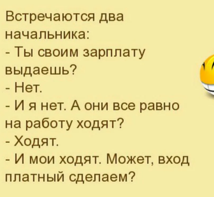 Над анекдотами. Смешные анекдоты. Анекдоты смешные до слез. Смешные анекдоты до сл. Анекдоты смешные до слёз.