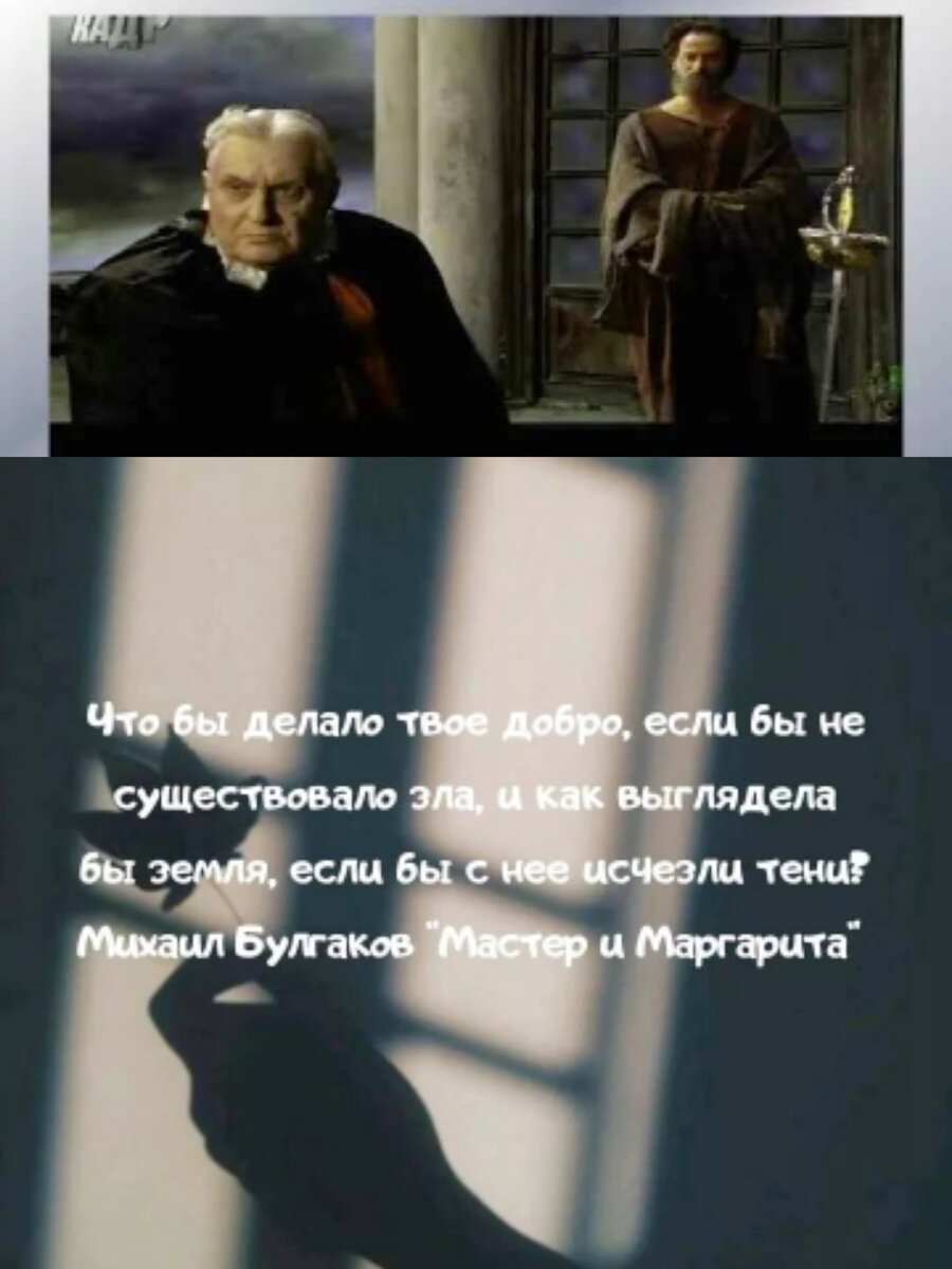 Что бы делало твое добро