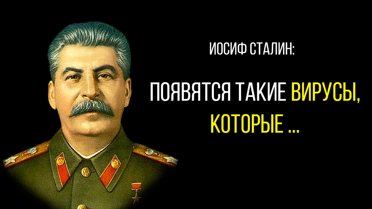 Иосиф сталин цитаты. Цитаты иосифа сталина. цитаты сталина в картинках. сталин цитаты высказывания.