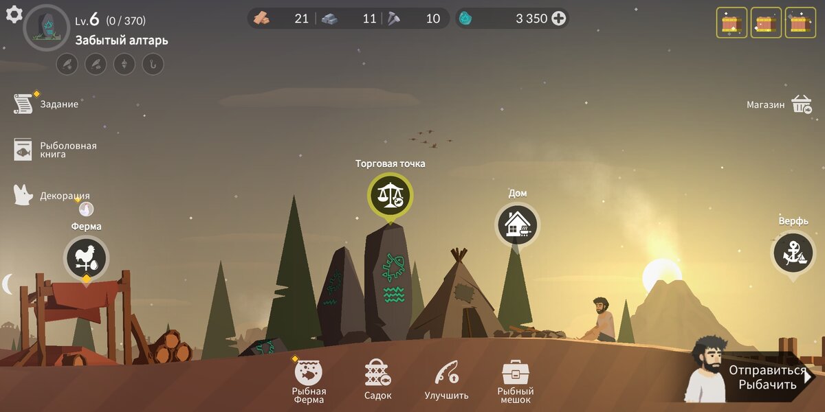 Casting Away. Скриншот из игры. 