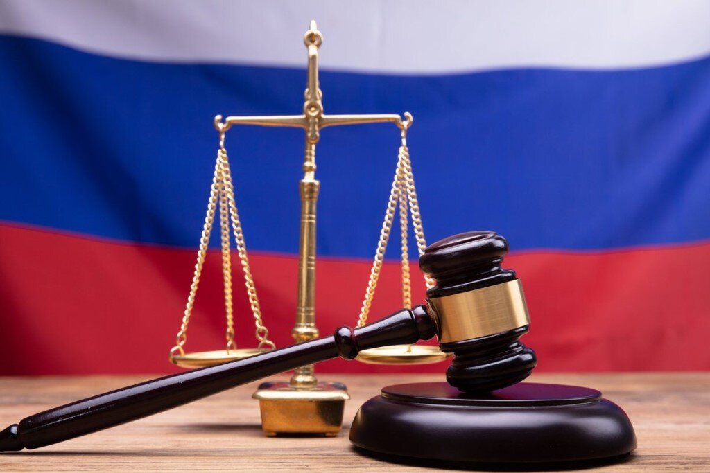 Российский суд