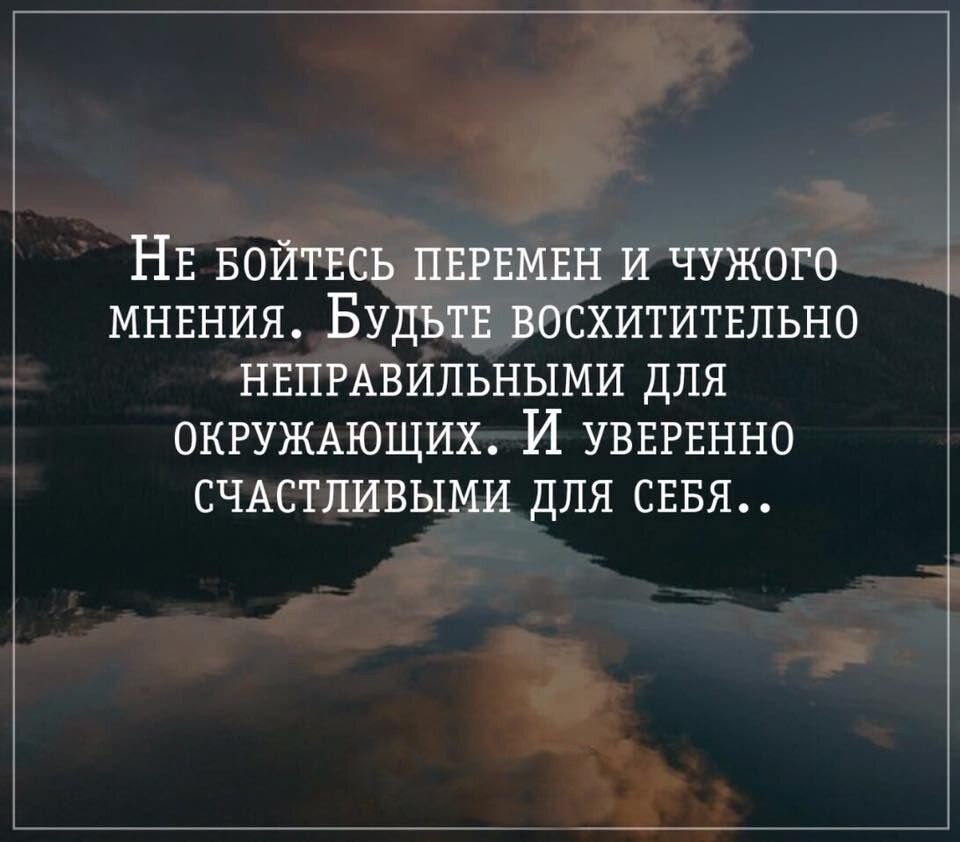 Держите ее возле себя! Когда следует выражать свое мнение