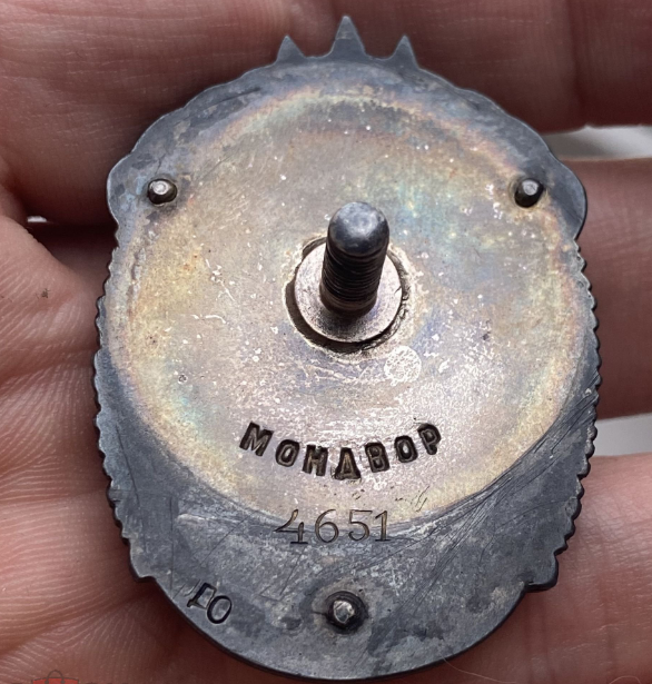 Обратная сторона