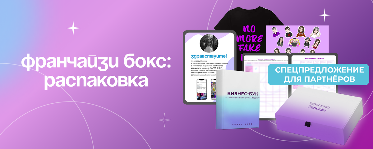 Наше спецпредложение для партнеров