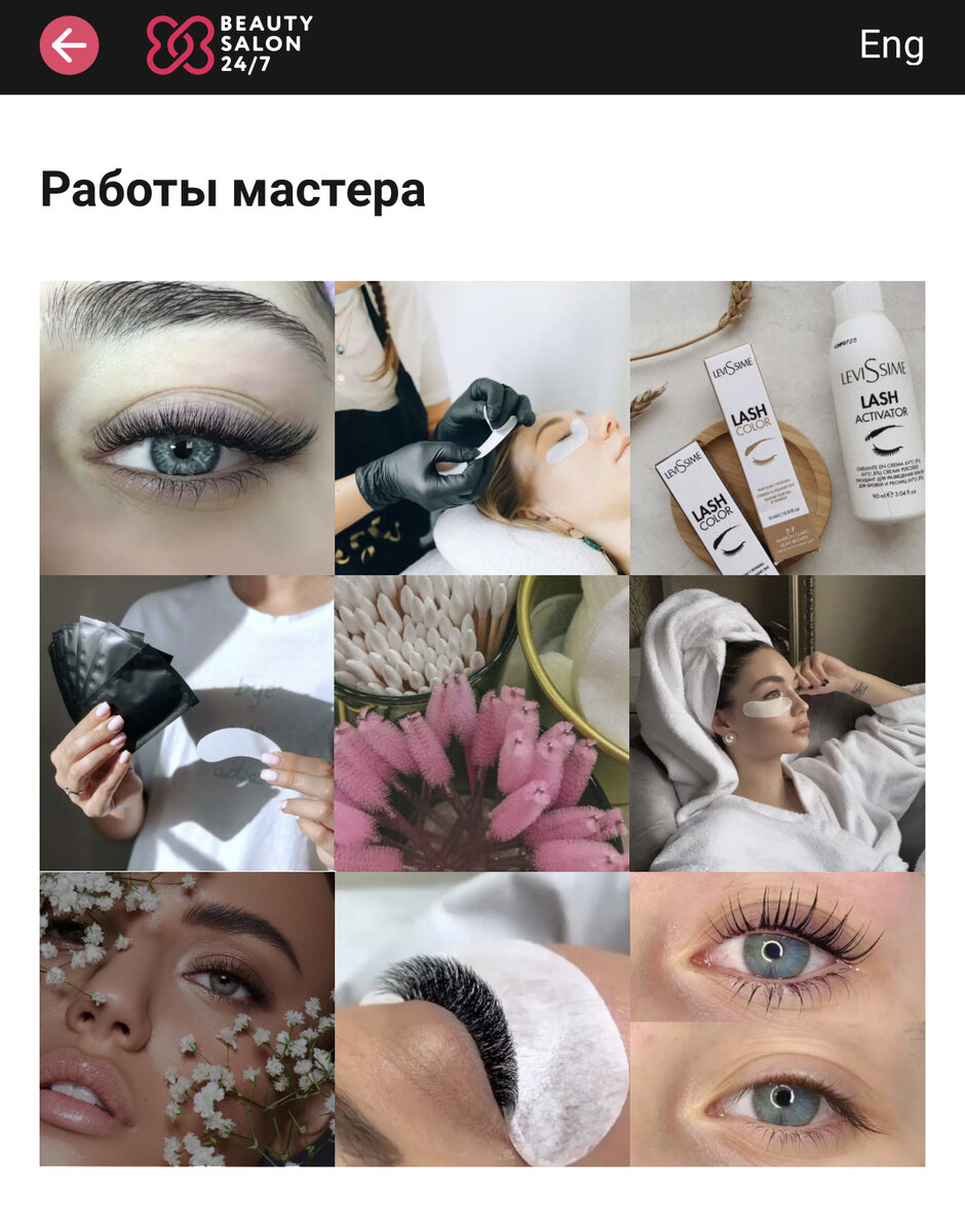 Продающее портфолио мастера: что размещать, а что не стоит | Beauty Salon  24/7 | Дзен