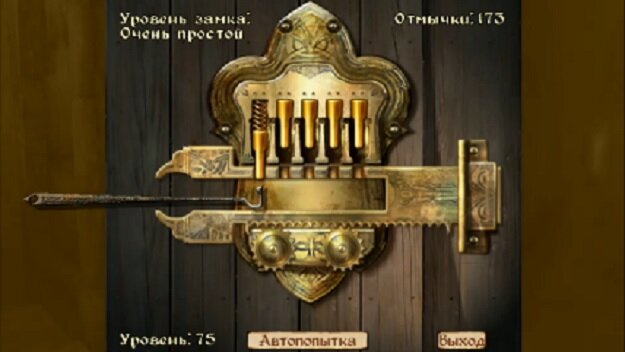 Очень простой замок