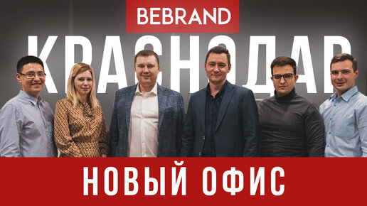 Bebrand отзывы