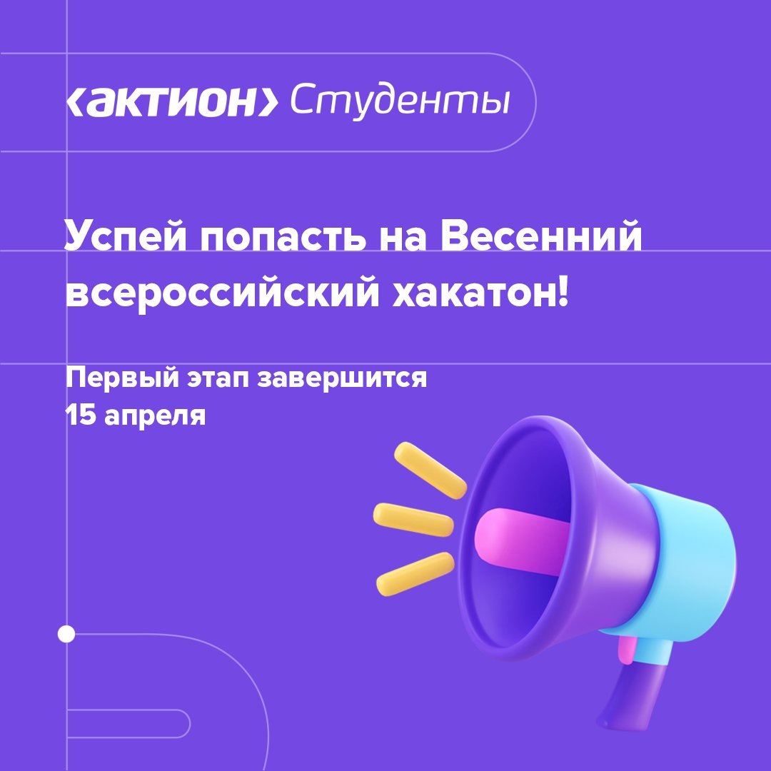 Покажи на что ты способен!