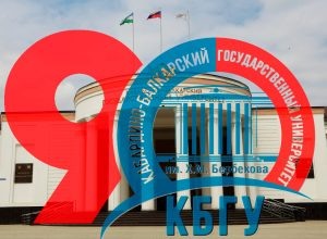 90-летие КБГУ отметят на республиканском уровне
