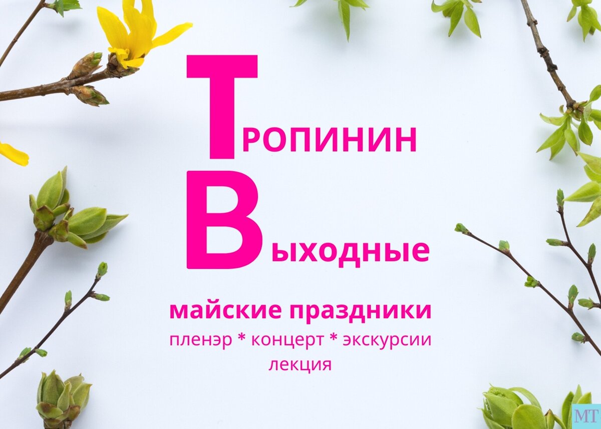 Будет на майские праздники