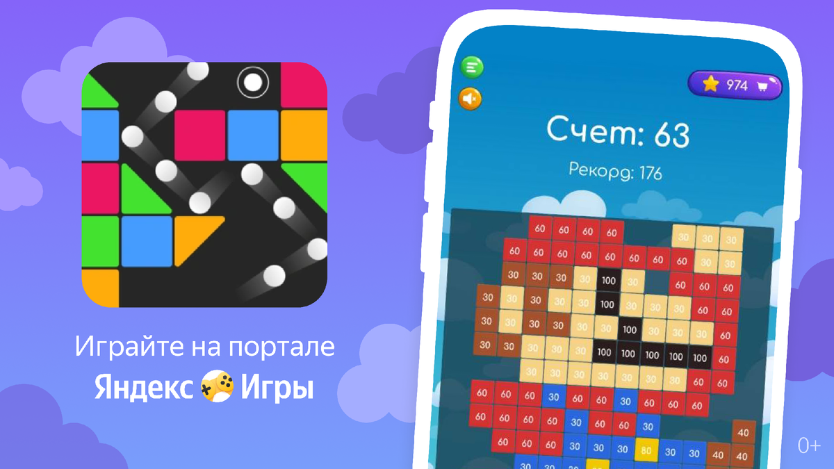 Шарики vs Кубики | Яндекс Игры | Дзен