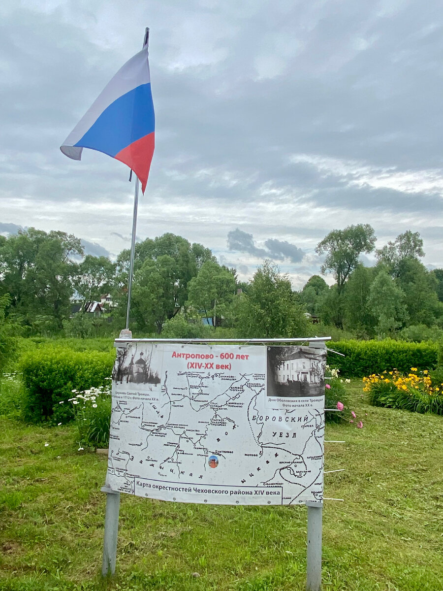 Карта окрестностей Чеховского района XlV века д. Антропово 