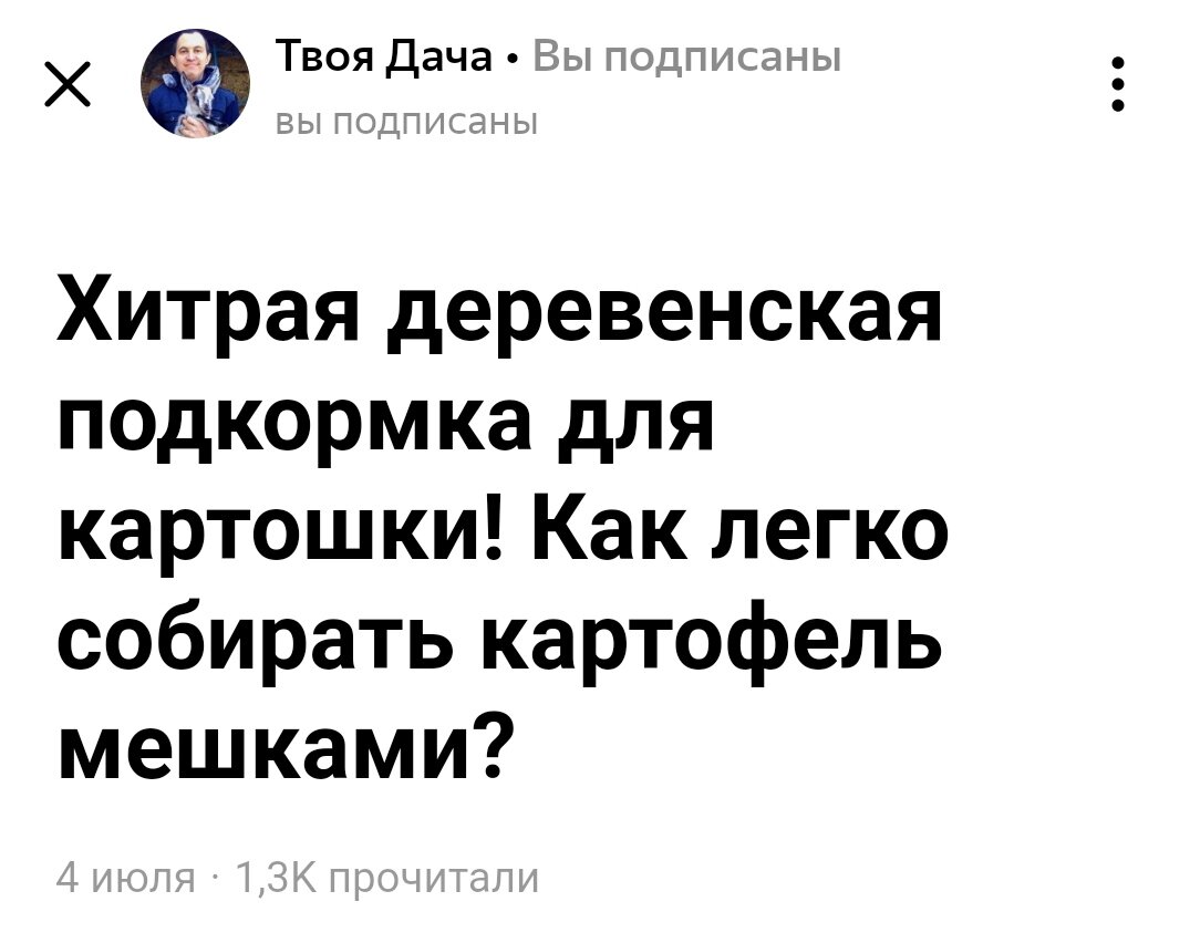 Скриншот публикации