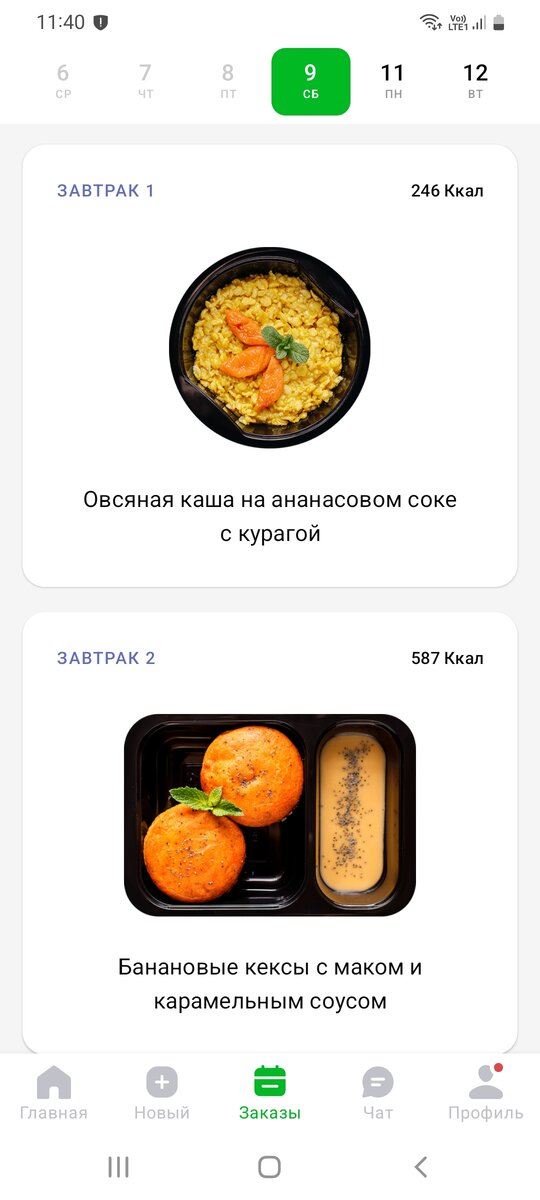 Завтраки