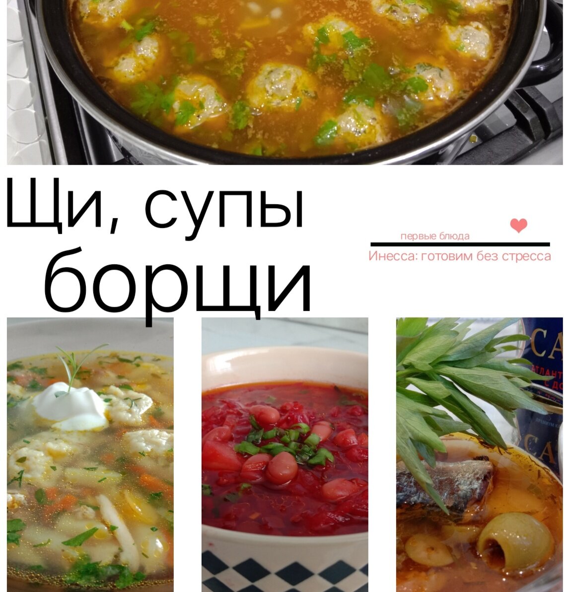 Осенние супы: простые рецепты с фото пошагово | Меню недели