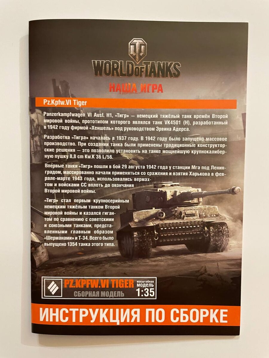 Обзор тяжёлого танка Pz.Kpfw VI Tiger от Hobby World 36502 (Italeri) | На  нашу полку прибыло | Дзен