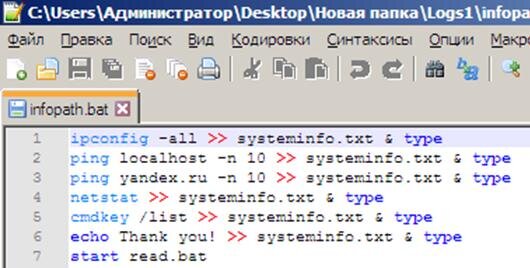 Алгоритм  утилиты Logs.bat
