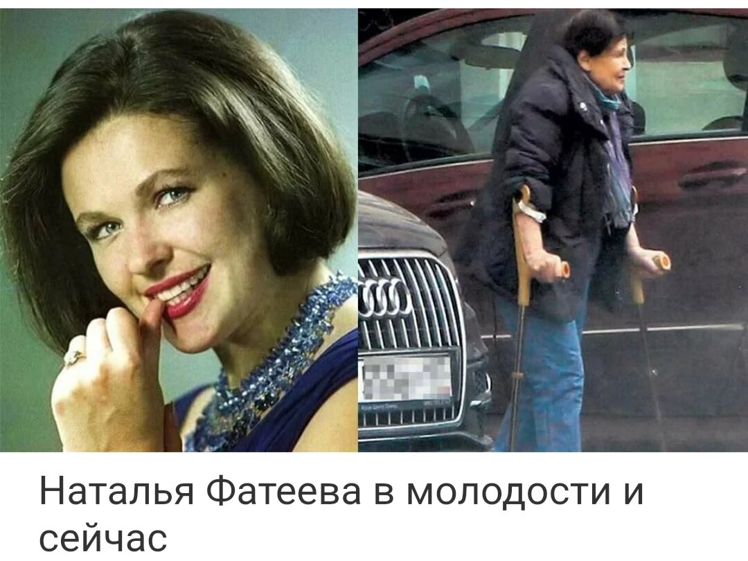 Наталья фатеева сегодня фото