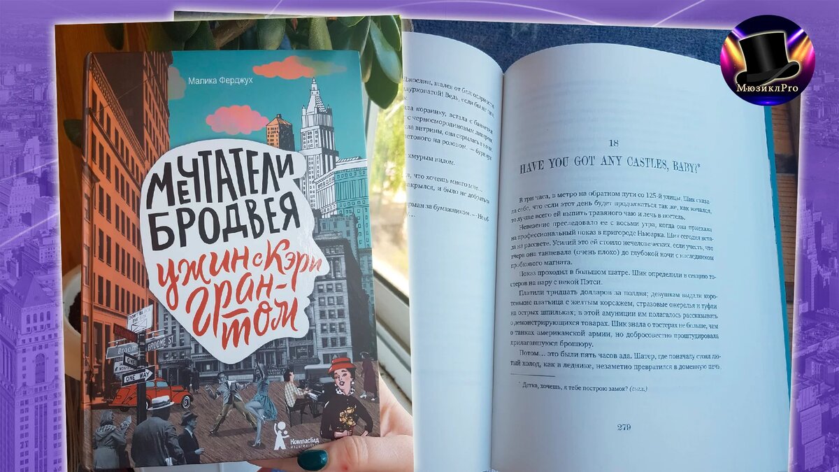 Все книги трилогии уже вышли в России!