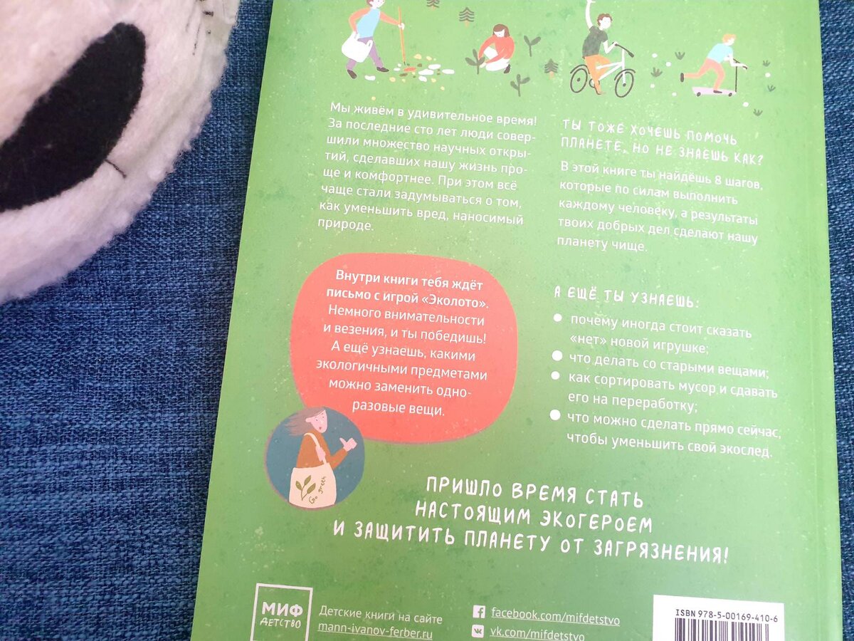 Почему иногда стоит сказать НЕТ новой игрушке