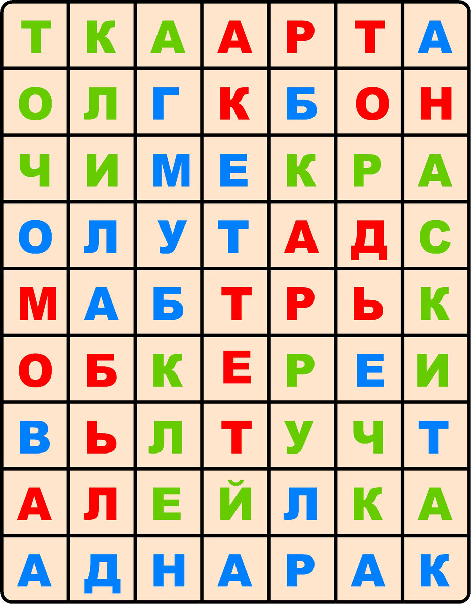 Найдите в таблице названия школьных принадлежностей. Филворд | Реальные Игры  | Головоломки | Дзен