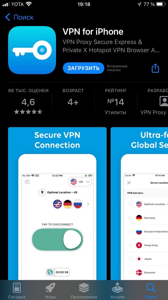 САМЫЙ ЛУЧШИЙ VPN ДЛЯ IPHONE! Показываем самые эффективные и бесплатные  приложения. | Royal Standard Classic | Дзен