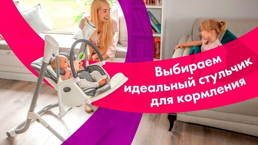 Peg Perego Tatamia - отзывы и характеристики стульчика для кормления Татамия.