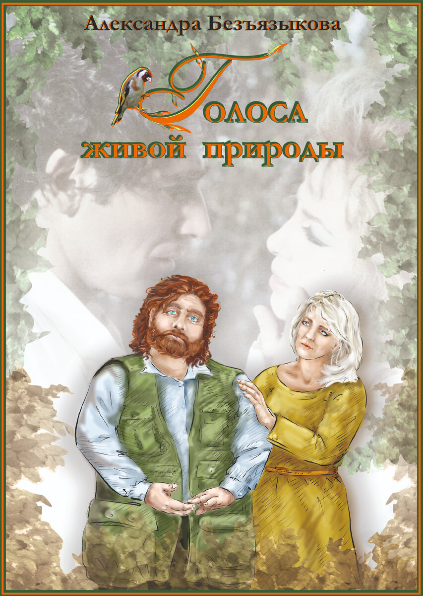 Иллюстрации Маргариты Пачиной (youdo.com/u1808325)