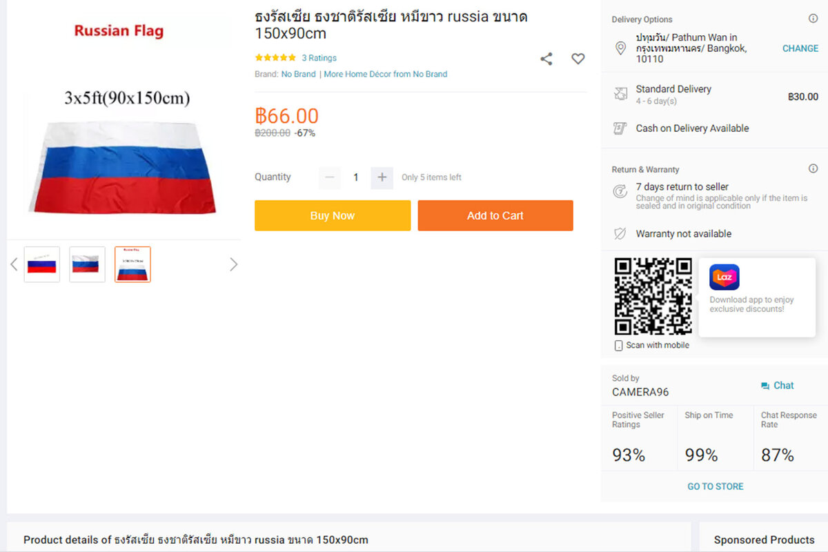 Российский флаг 90х150 см, продают за 60 батов.