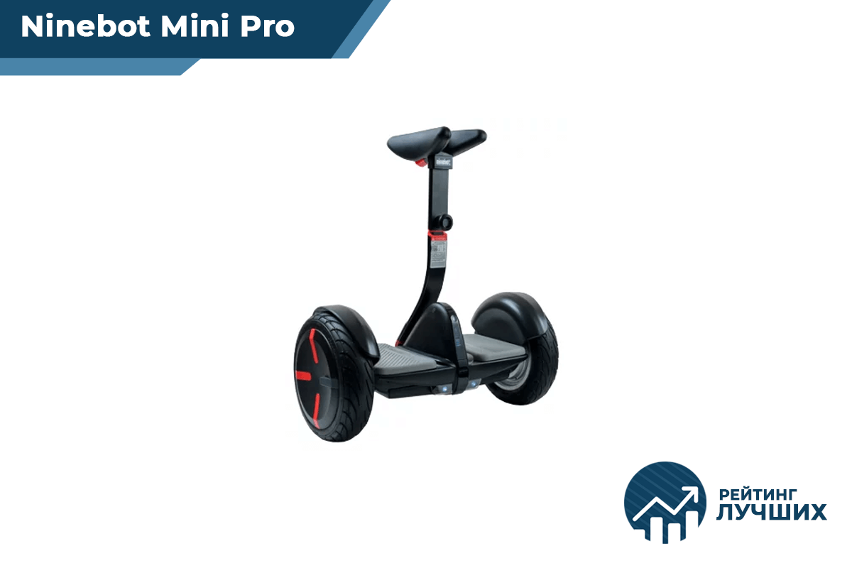 Ninebot Mini Pro