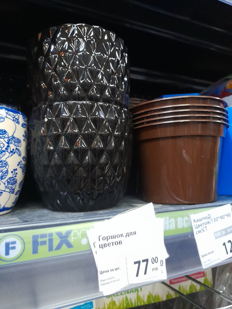 Горшок для цветов