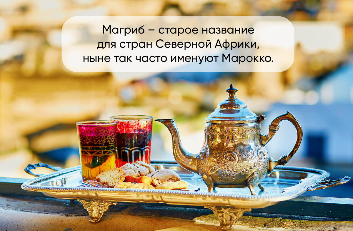 Марокканский чай рецепт