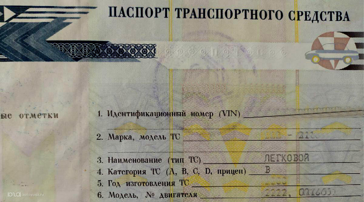 Дубликат ПТС. ПТС нового автомобиля.