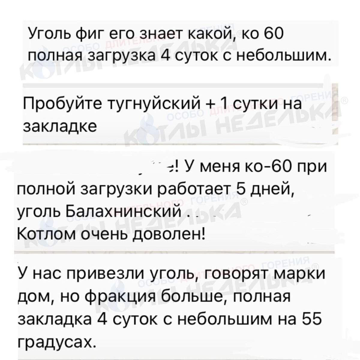 Как узнать какой расход угля будет в котле длительного горения? | Котлы  Неделька | Дзен