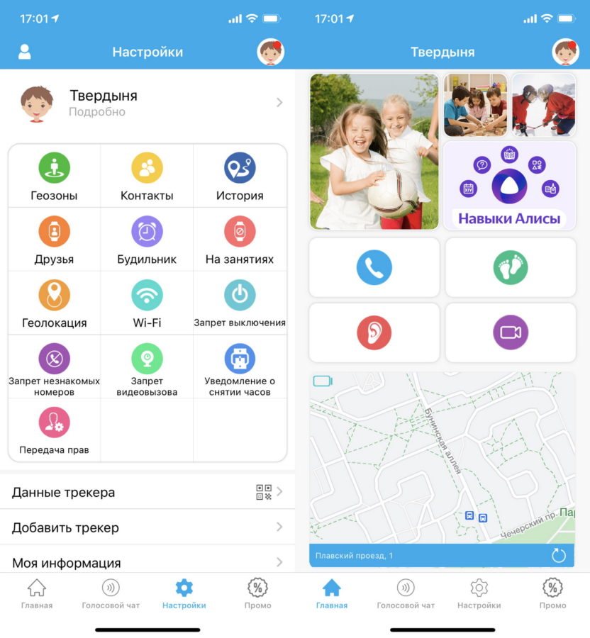 Обзор умных детских часов Elari KidPhone 4GR: LTE, влагозащита, Android и Алиса4