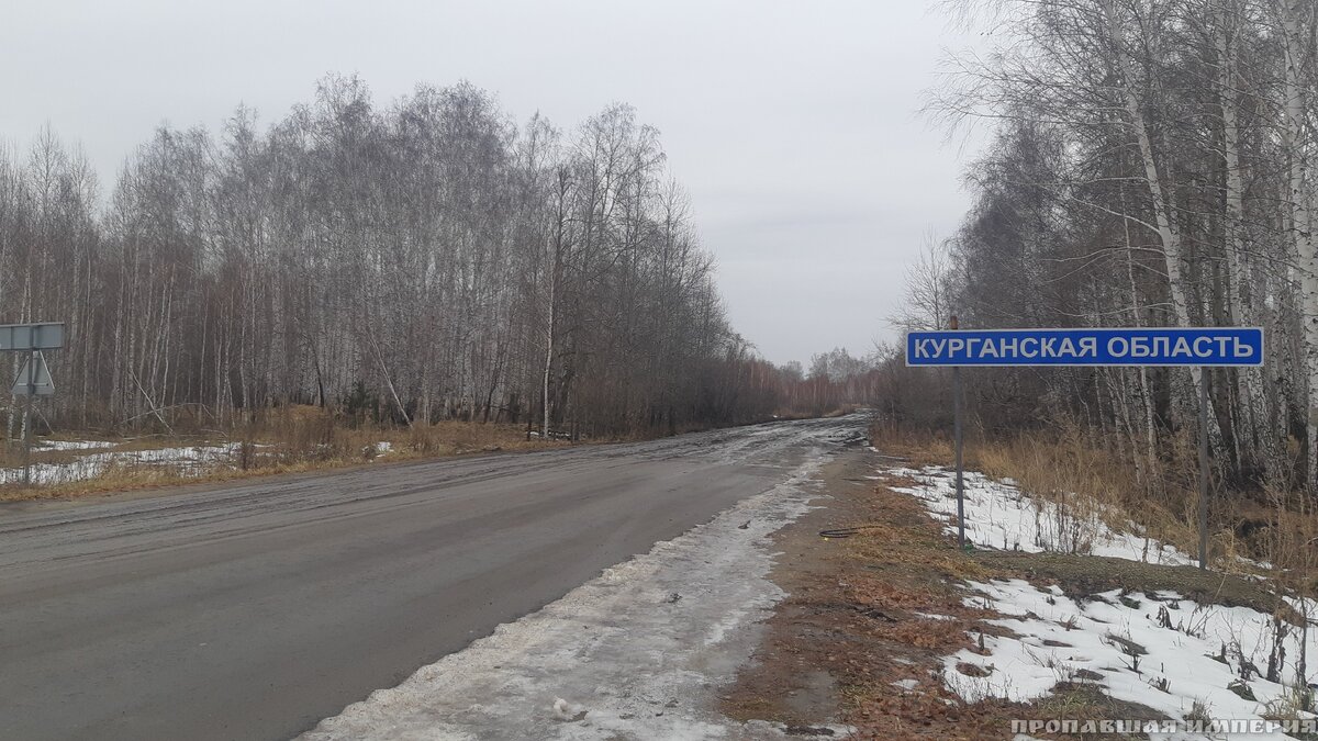 Граница, где заканчивается асфальт и начинается территория мордора)