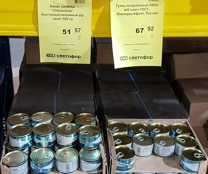 Цена в магазине "Светофор" Санкт-Петербург