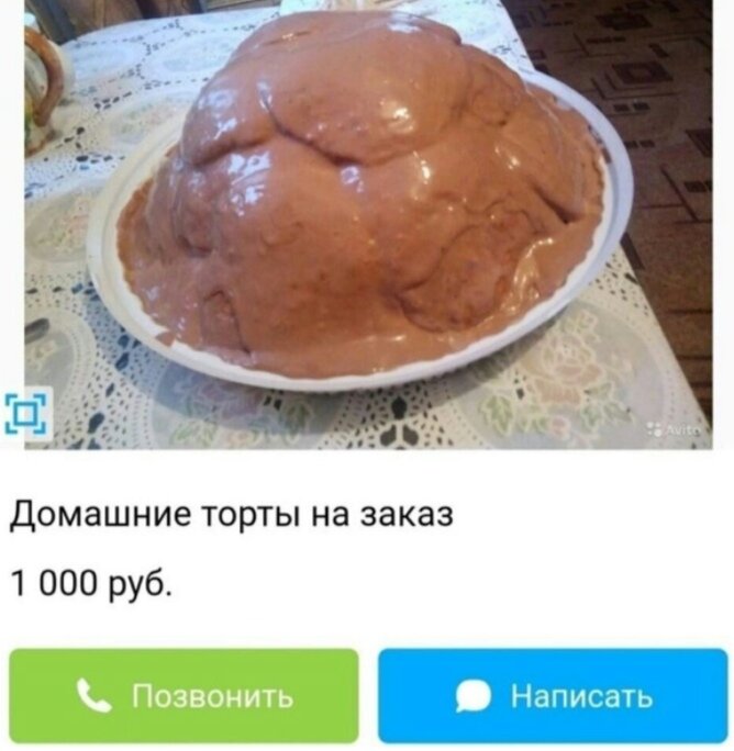 фото с сайта Avito.ru