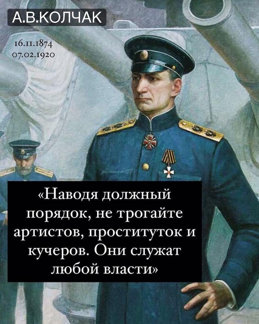 Адмирал Колчак про Кучеров и