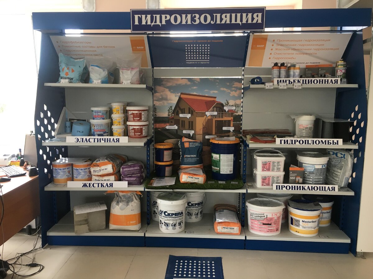 Фото нашего стенда по гидроизоляции в офисе г. Брянска