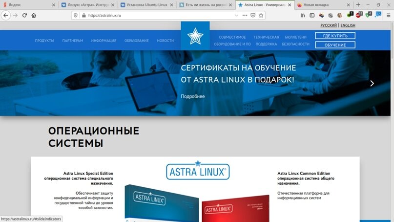 Astra linux презентация