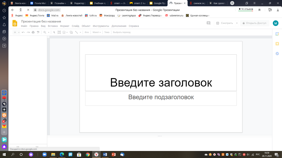 Новая презентация.