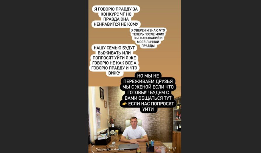 Источник фото: личная страница участника Дом 2
