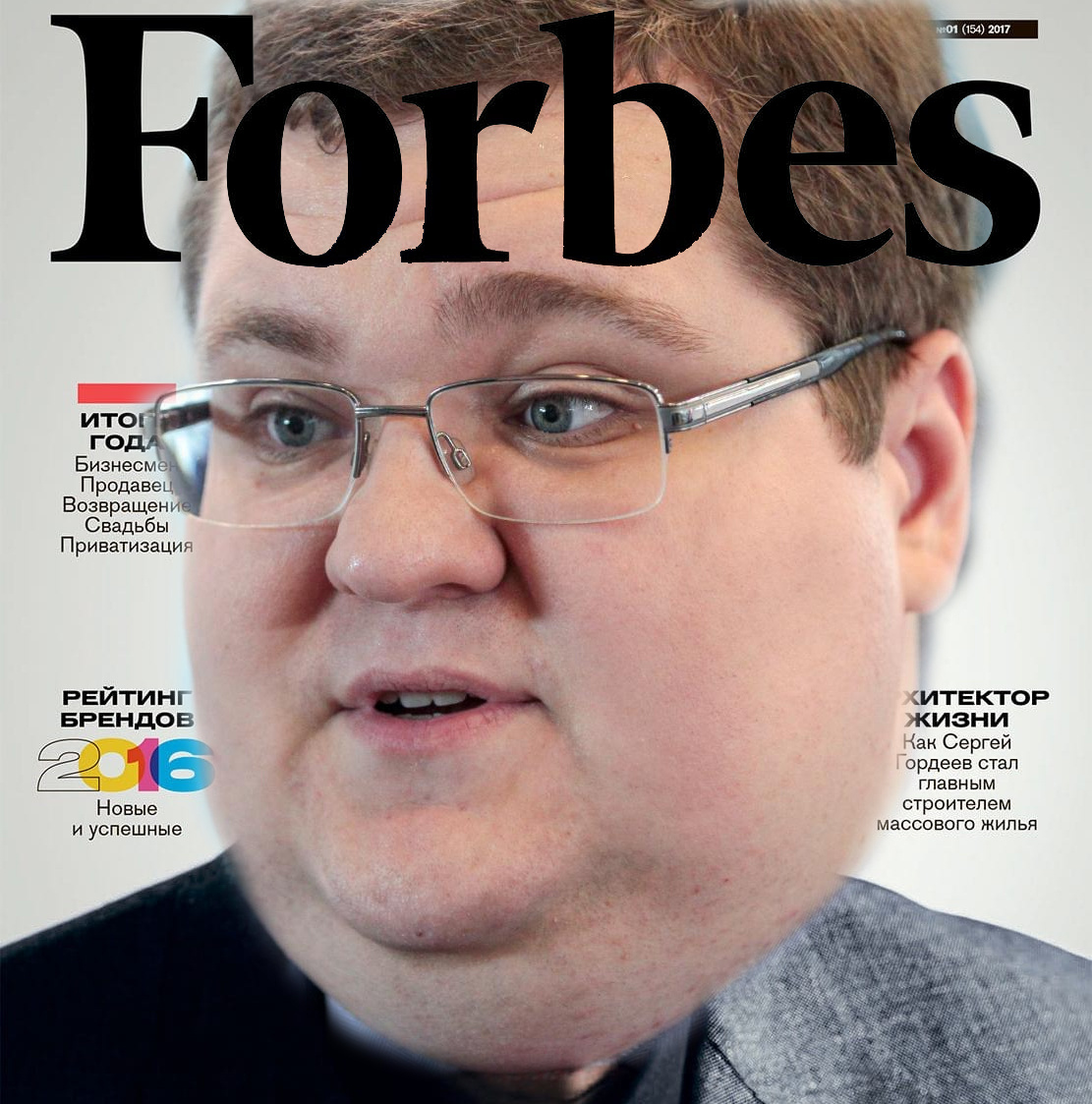 Фото - авторский коллаж. На самом деле такой обложки не было