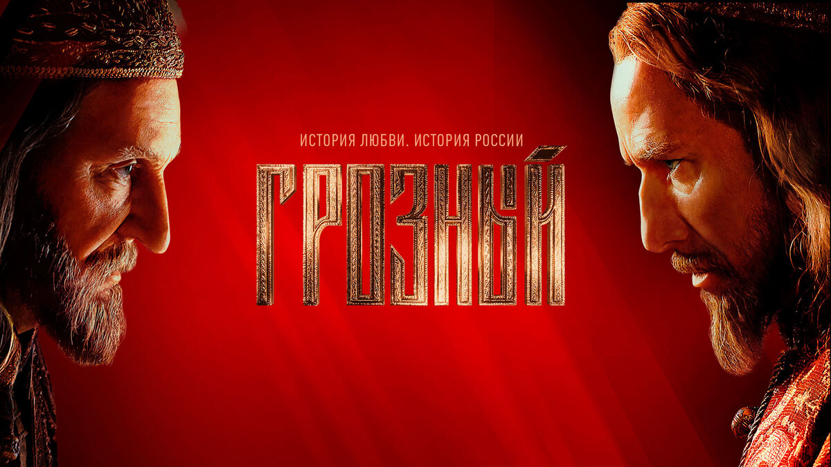 Афиша фильма. Скрин с сайта smotrim.ru
