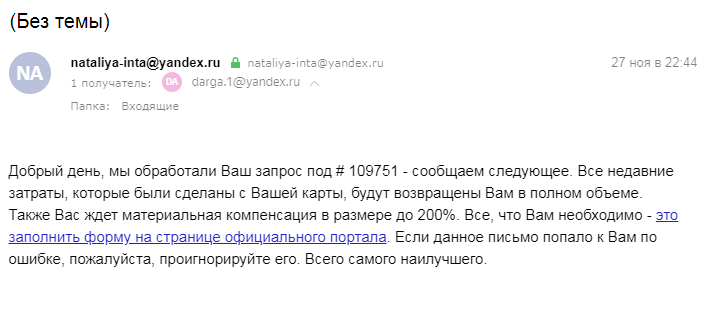 Начало вроде интригующее и не настораживающее...