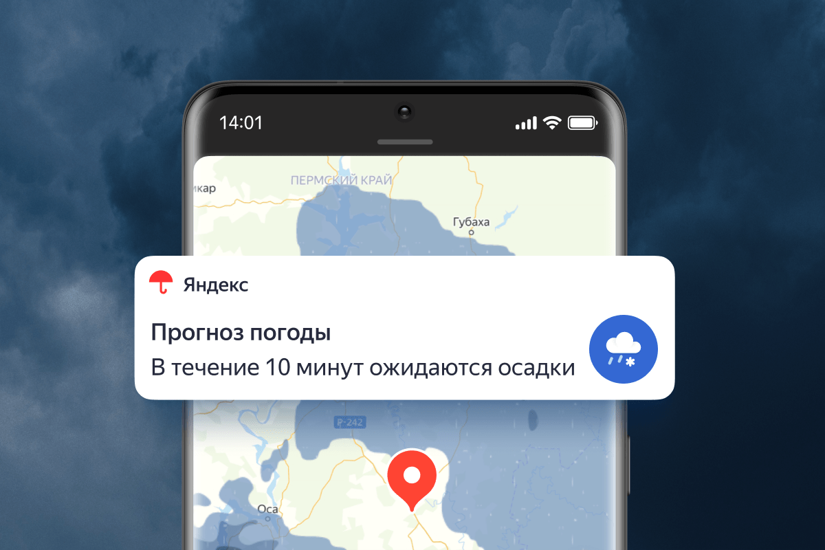 Погода по моему местоположению