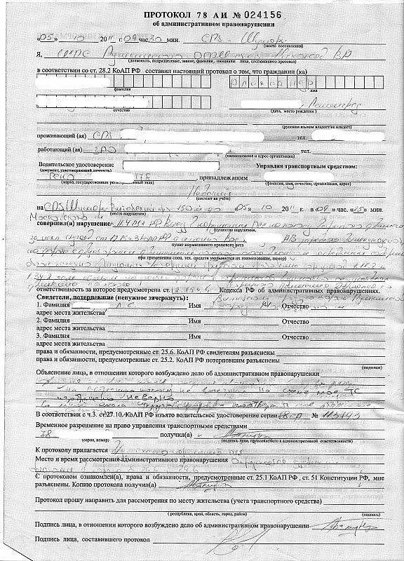 Когда составляется схема нарушения пдд